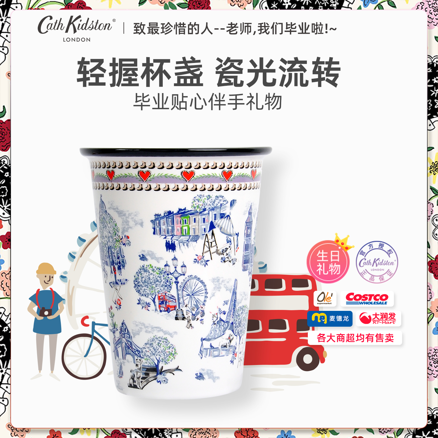 CathKidston伦敦青花陶瓷杯