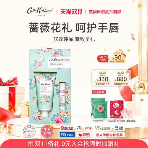 英国手唇保湿礼盒小众颜值礼物