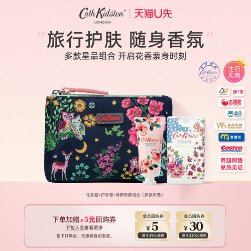 英国小碎花高颜洗护星品