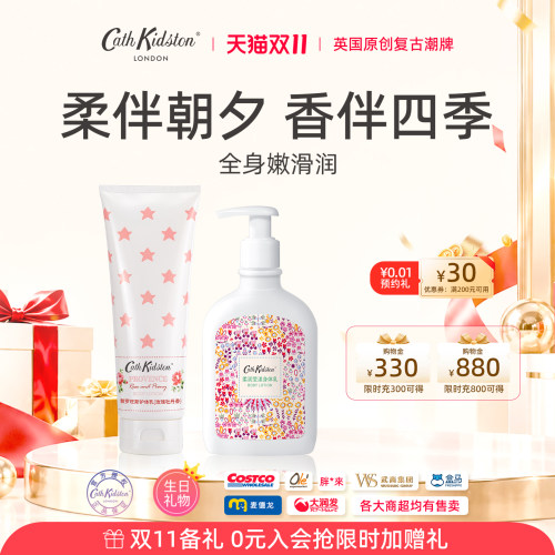 CathKidston滋润玫瑰护体乳
