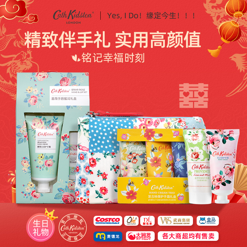 CathKidston保湿滋润护手霜礼盒
