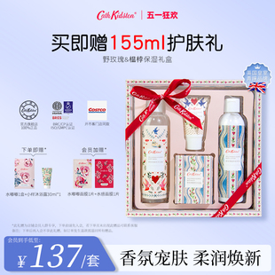 CathKidston野玫瑰榅桲保湿 礼盒女身体洗护套装 五一出游 送人