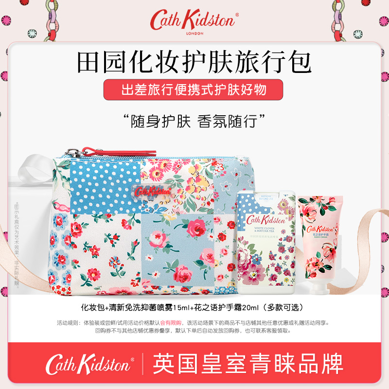 CathKidston风铃花化妆包