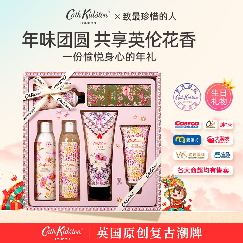 送妈妈老师圣诞节新年女生日礼物身体乳护手霜身体乳套装伴手礼盒,美容护肤/美体/精油,身体护理套装/礼盒,淘宝优惠券,粉丝福利购,淘宝优惠卷