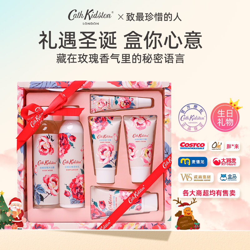 送老师女生日圣诞礼物cathkidston丝绒玫瑰护手霜身体护理套装