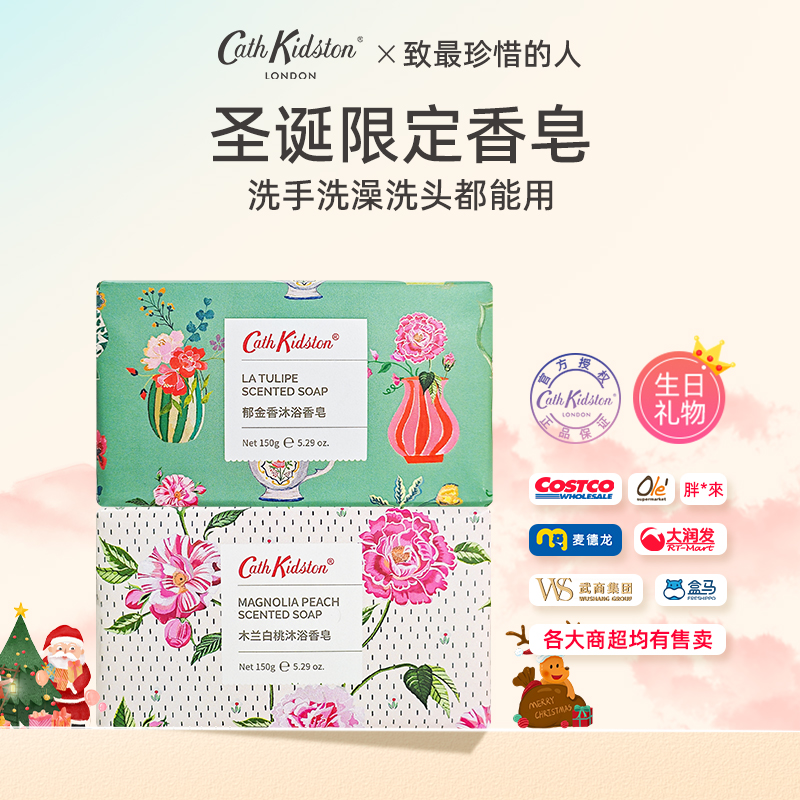 CathKidston身体护理出行套装