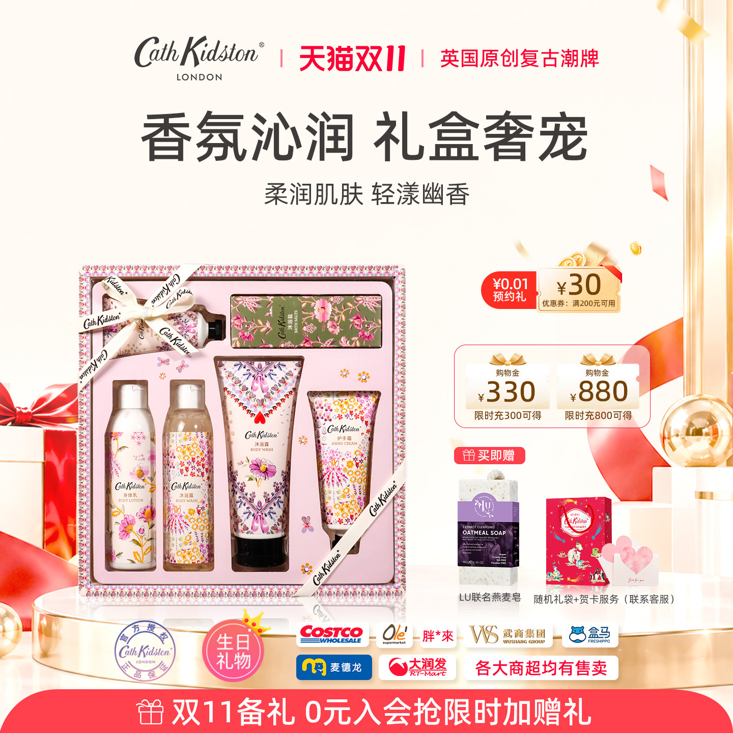 生日礼物Cath Kidston身体乳沐浴露盐护手霜香氛沁润礼盒护理套装
