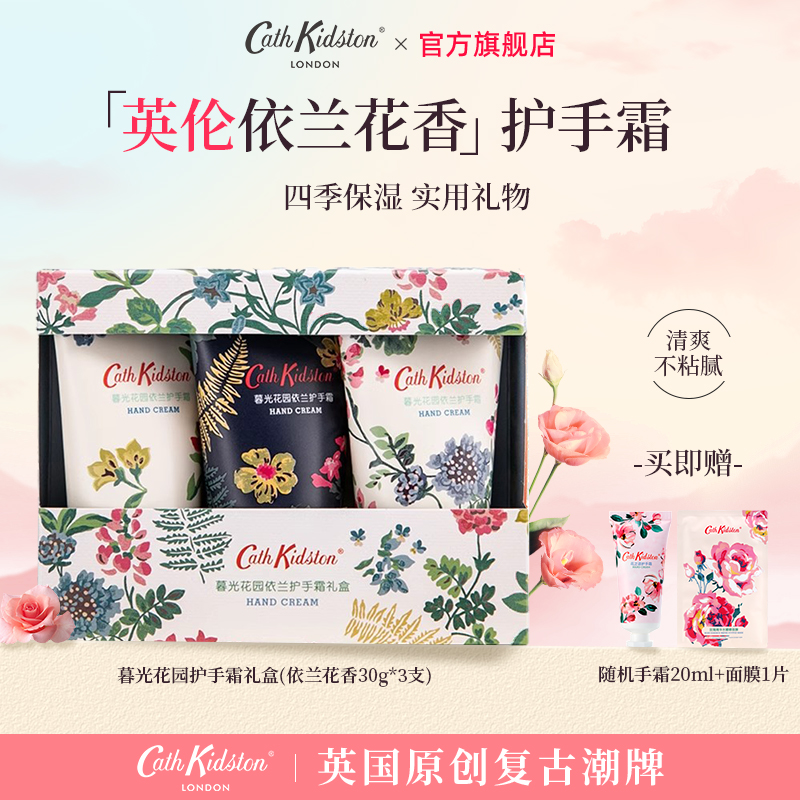 英国手霜礼盒女士实用伴手礼