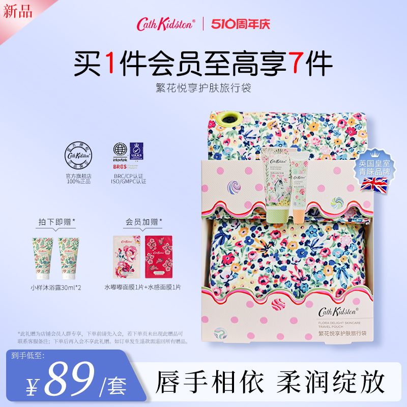 CathKidston繁花旅行袋