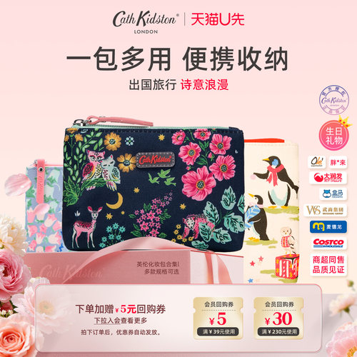 CathKidston2025新款化妆包