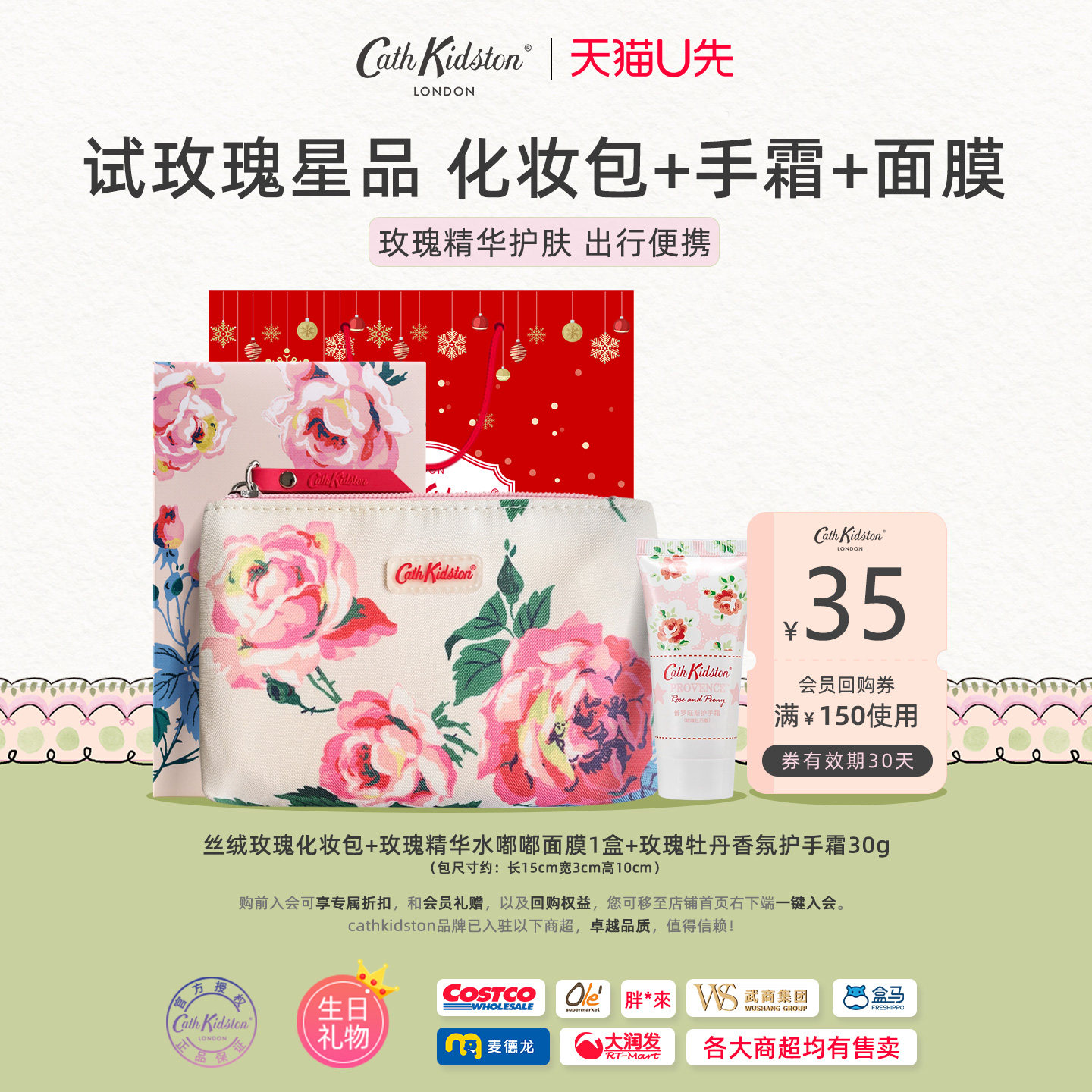 英国CATH KIDSTON玫瑰精华面膜护手霜包包闺蜜老师女生日毕业礼物