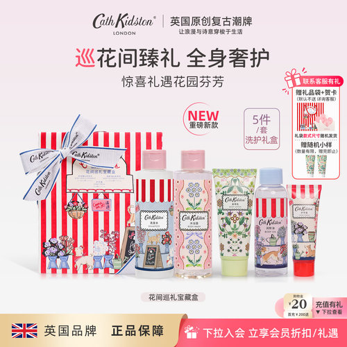 英国CathKidston花间巡礼宝藏盒