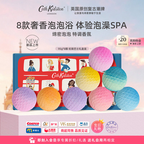 CathKidston香氛泡泡浴球礼盒
