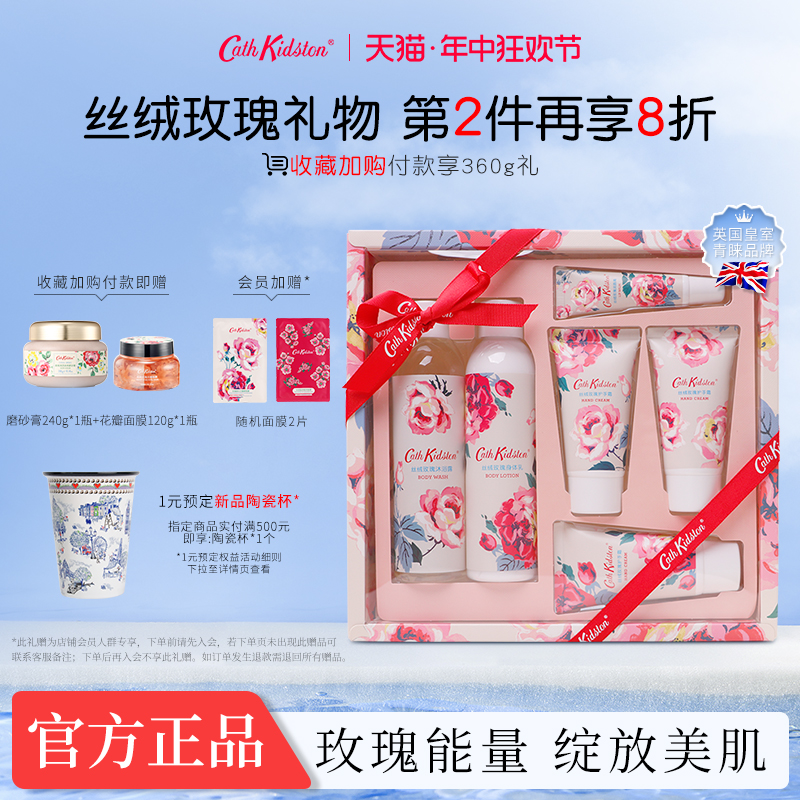 【618抢先购】CathKidston丝绒玫瑰护肤礼盒身体护理洗护套装送人