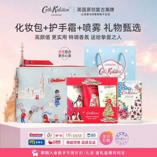 英国cathkidston护手霜组合