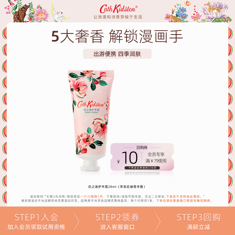 CathKidston香氛护手霜合集伴手礼盒浪漫礼物送人官方旗舰店正品-封面