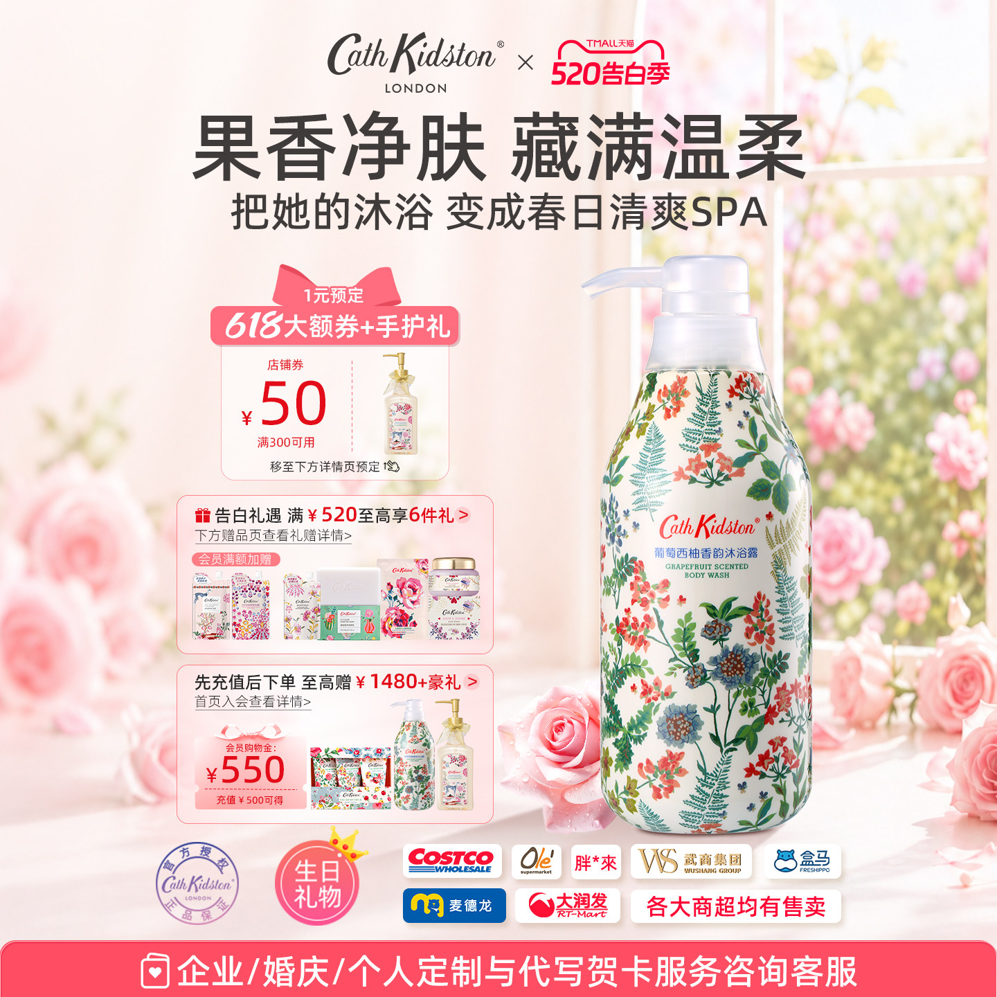 英国CathKidston葡萄西柚子依兰水果香味沐浴露乳液持久留香保湿