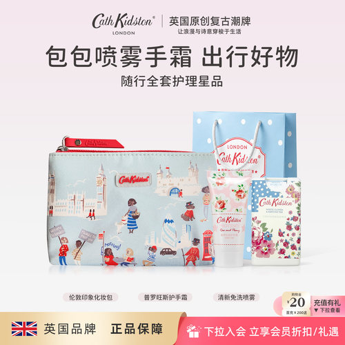 CathKidston化妆包+护手霜