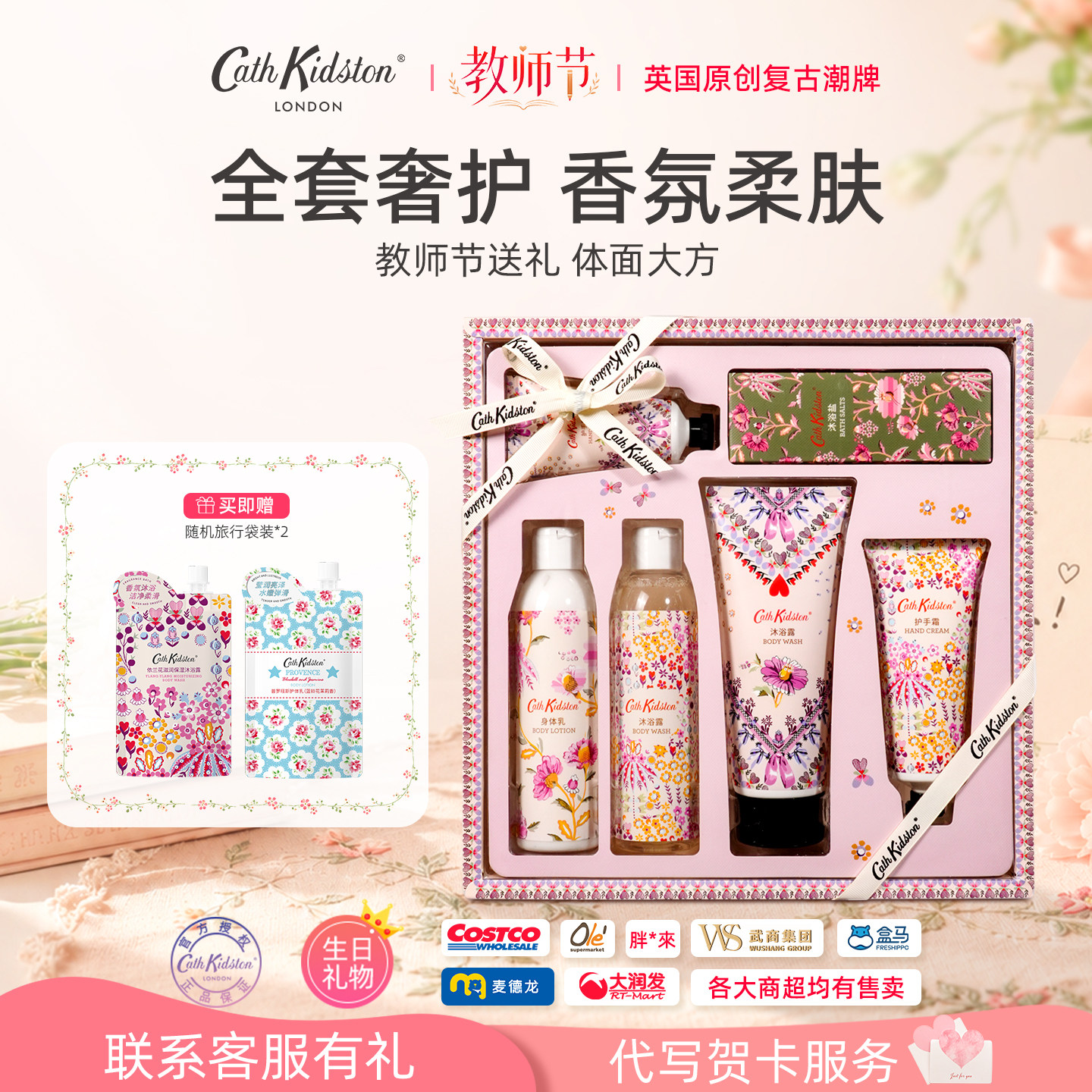 教师节礼品送闺蜜老师女生日礼物沐浴露身体乳护手霜香氛洗护礼盒