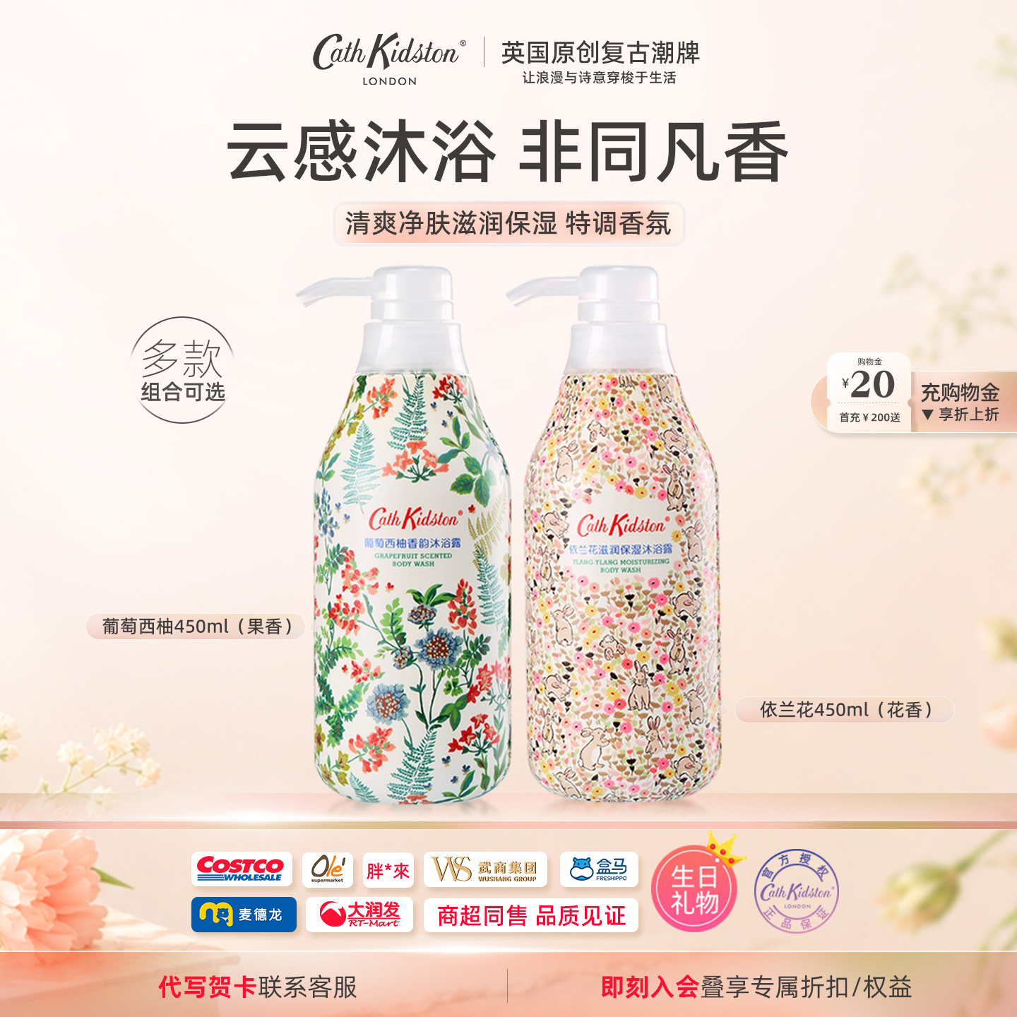 英国cathkidston沐浴露450ml