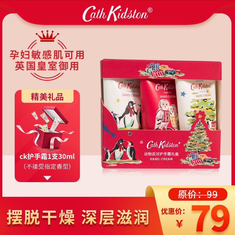 Cath Kidston动物派对护手霜礼盒补水滋润美白保湿修护冬季防干裂