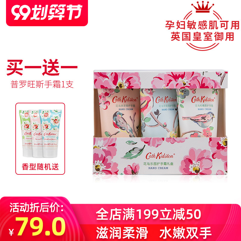 Cath Kidston花鸟乐园护手霜女补水滋润保湿修护防干裂
