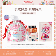 先试后买 绵柔洗脸巾70片 CathKidston玫瑰花瓣涂抹面膜120g