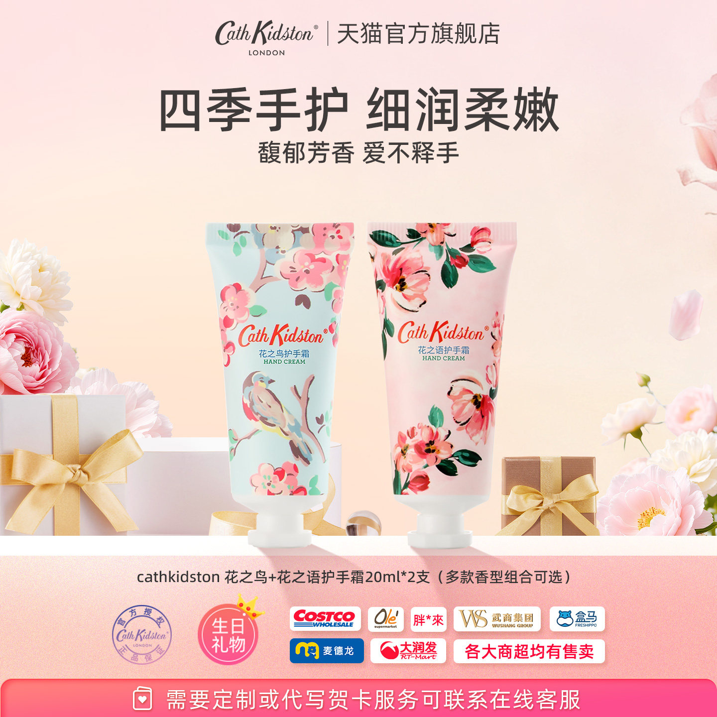 百补CATH KIDSTON香氛护手霜20ml*2小支装四季清爽滋润保湿女正品