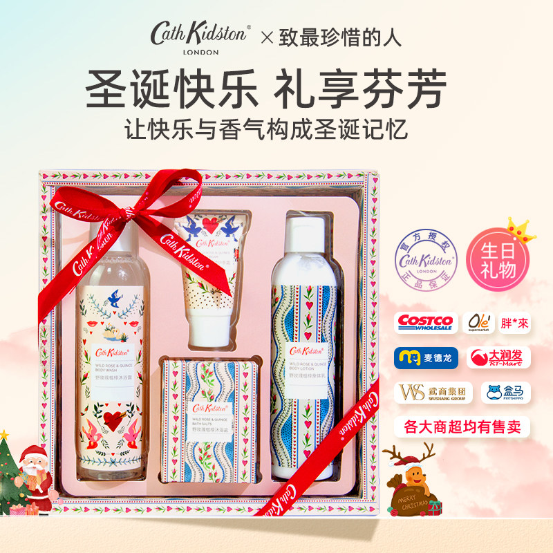 生日礼物cathkidston野玫瑰香氛身体乳沐浴露护手霜礼盒护理套装