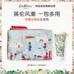 英国CATH KIDSTON英伦印花化妆包收纳袋+香氛沐浴露旅行小样套装