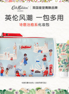 英国CATH KIDSTON英伦印花化妆包收纳袋+香氛沐浴露旅行小样套装