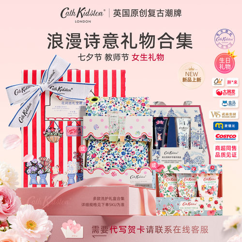 CathKidston护手霜伴手礼合集