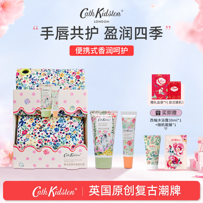 护手霜润唇膏礼盒套装送女生日伴手礼物实用高级感精致圣诞节新年