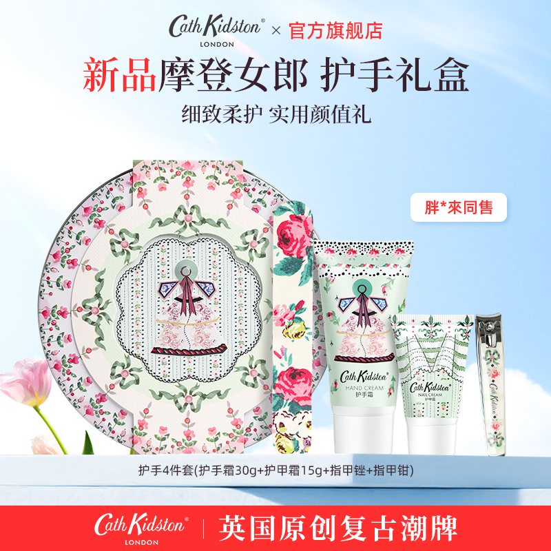 英国摩登护手套装高级实用礼