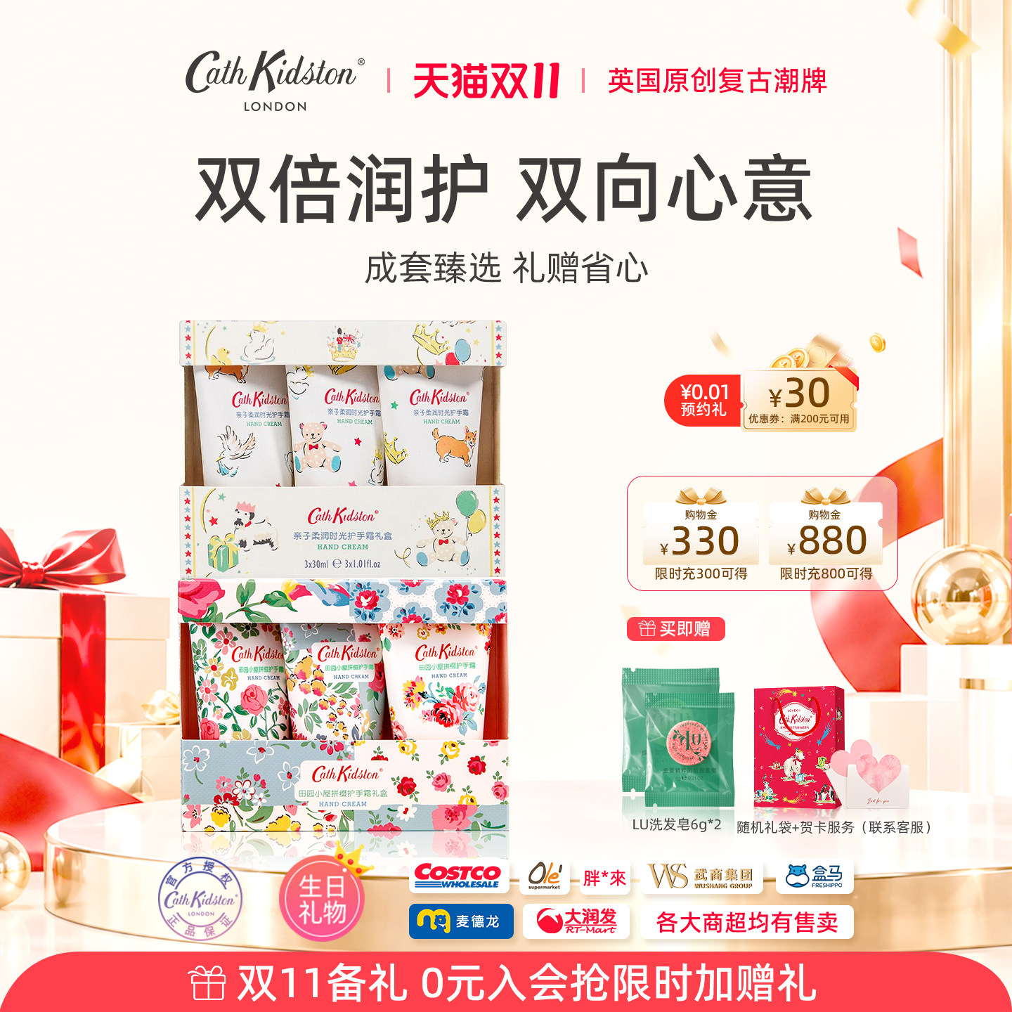 【2盒装】CathKidston香氛护手霜礼盒企业员工生日福利圣诞节礼物