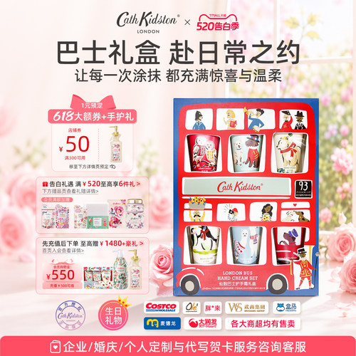 英国CathKidston伦敦巴士护手霜