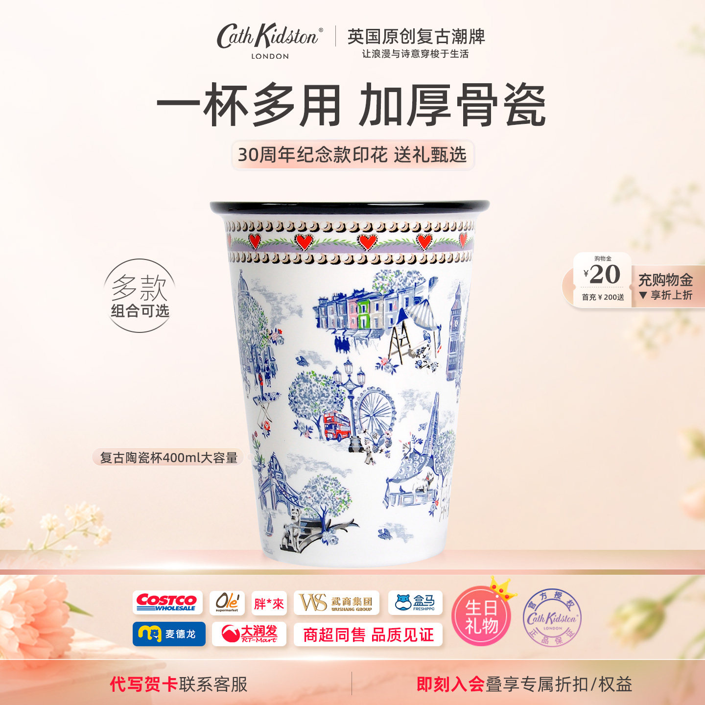 英国CathKidston复古陶瓷杯400ml大容量加厚送男女友生日创意礼物