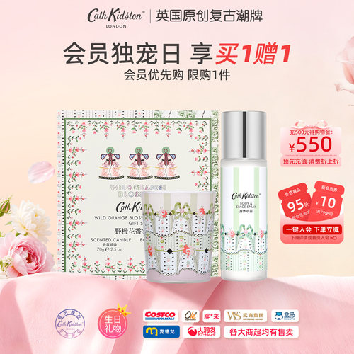 CathKidston野橙花香氛礼盒