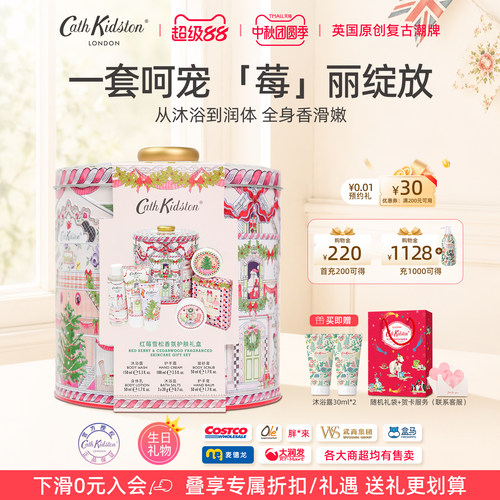 CathKidston红梅雪松香氛礼盒