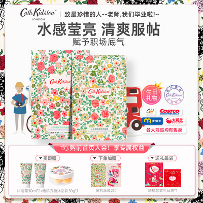 CathKidston舒养面膜