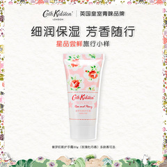 【淘金币专享】英国CATH KIDSTON普罗旺斯护手霜30g玫瑰牡丹香女