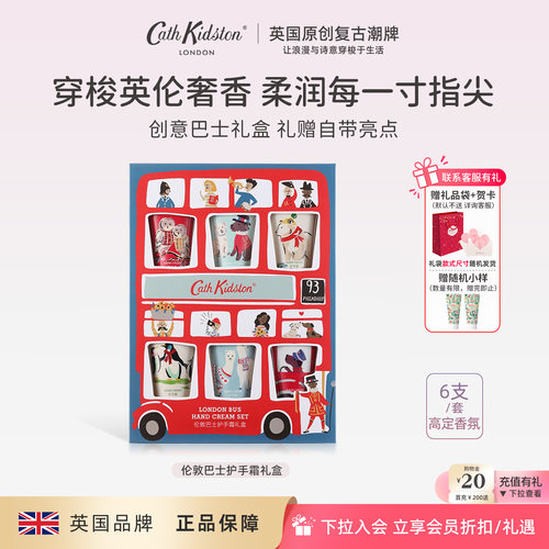 英国香氛手霜礼盒实用颜值礼物