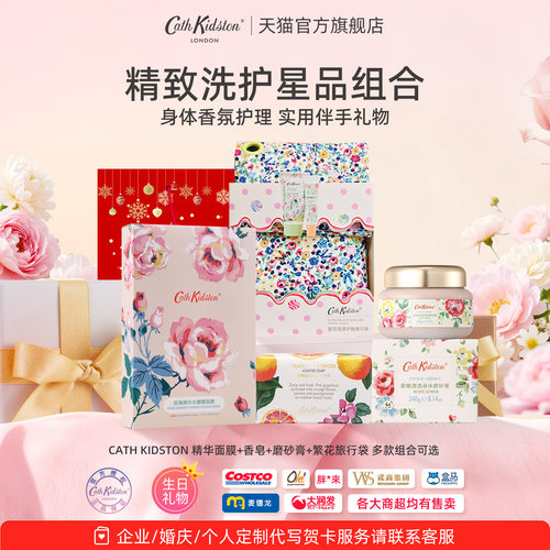 英国洗护套装伴手礼物