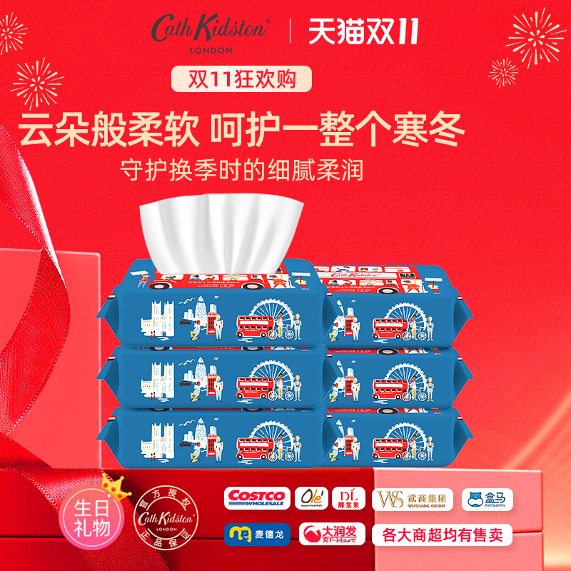 CathKidston一次性洗脸巾