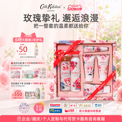 CathKidston护肤套装礼品盒