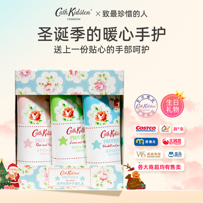 cathkidston滋润保湿护手霜礼盒