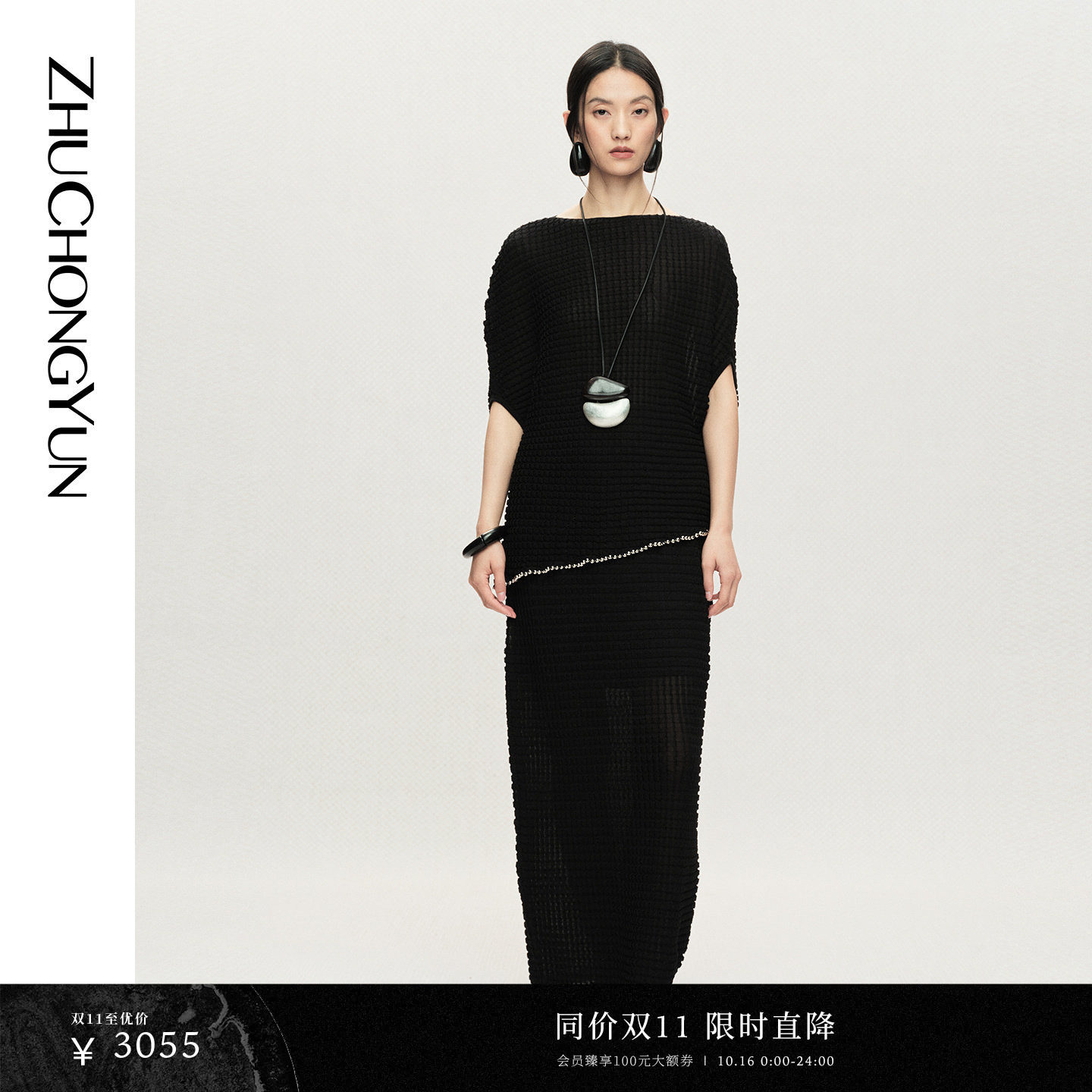 【大秀同款】ZHUCHONGYUN2026夏新款黑色镂空肌理毛针织衫裙套装