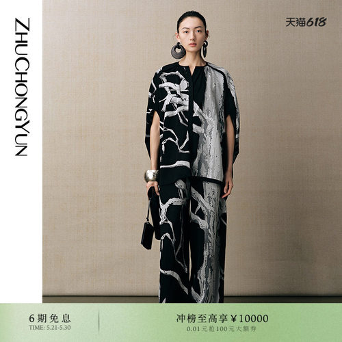 东方水墨写意，别具浪漫美学