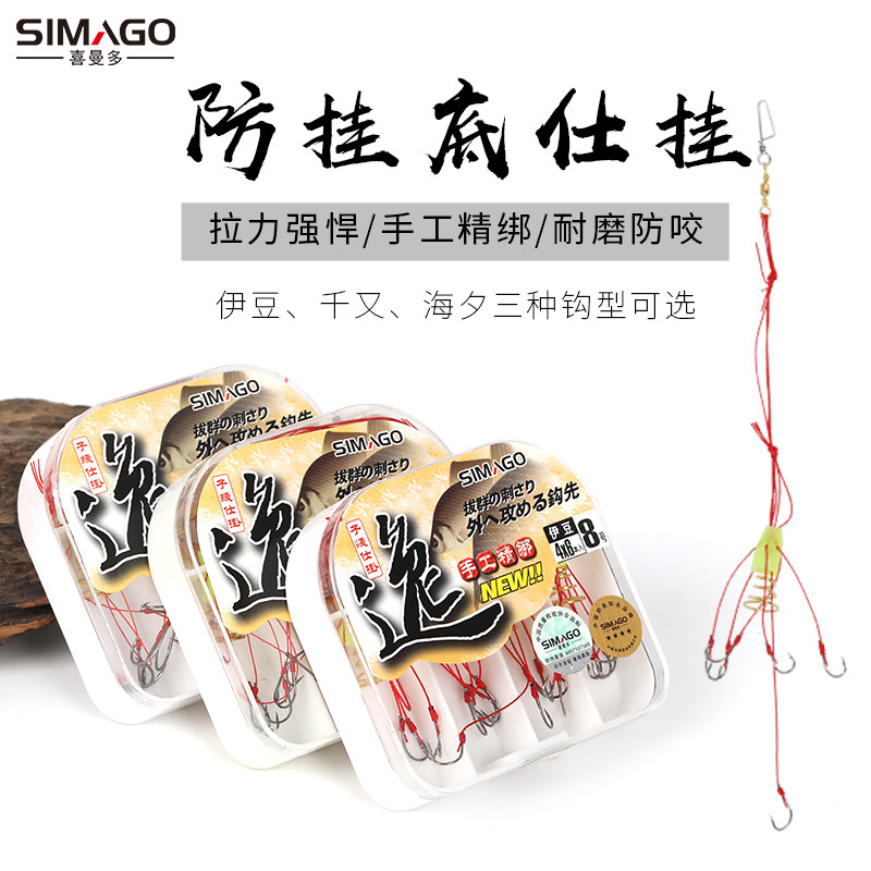 喜曼多正品逸仕挂鲫鱼炸弹钩海夕伊豆千又爆炸钩进口鱼钩手工绑好