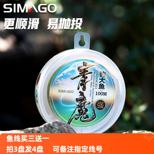 simago正品青魔100米耐磨抗卷线